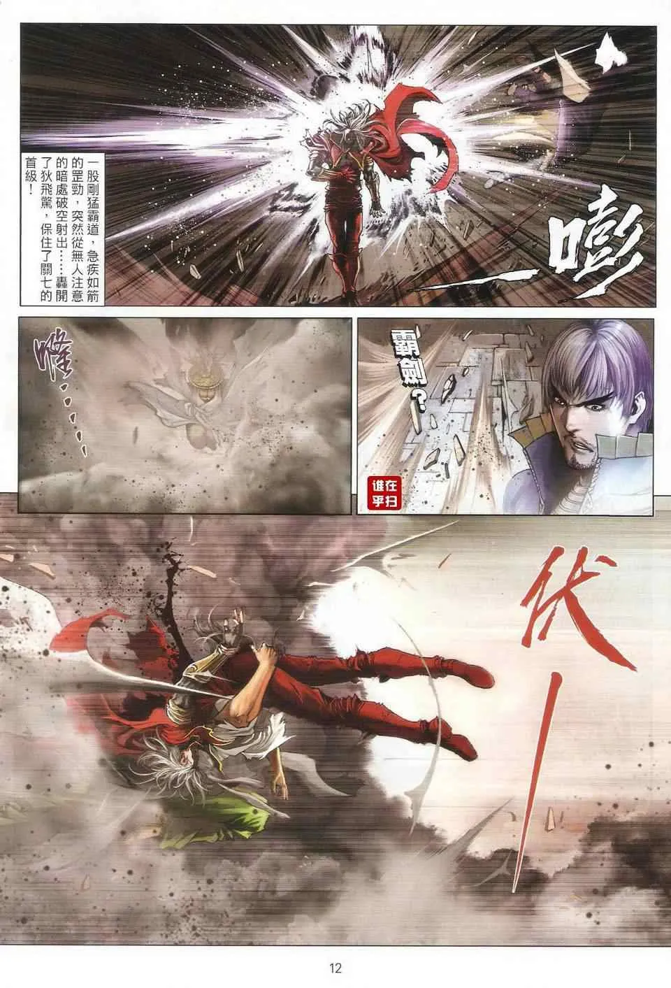 第32话 第11页
