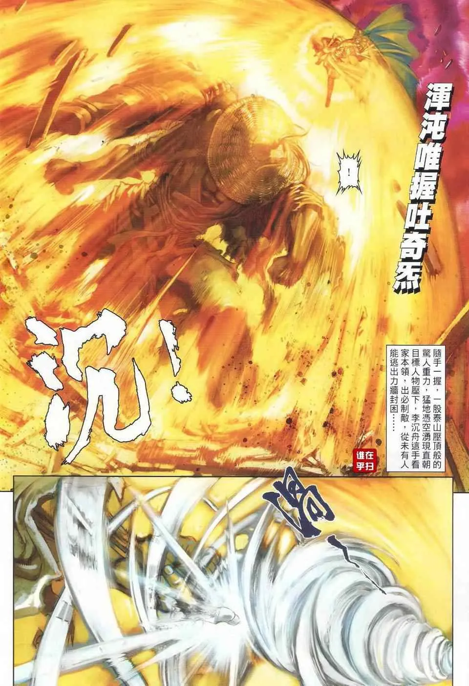 第32话 第13页