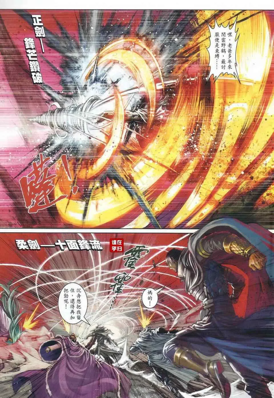 第32话 第14页