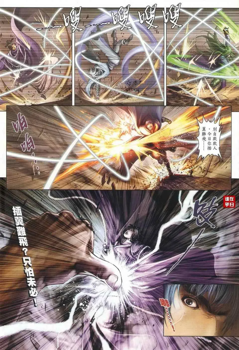 第32话 第15页