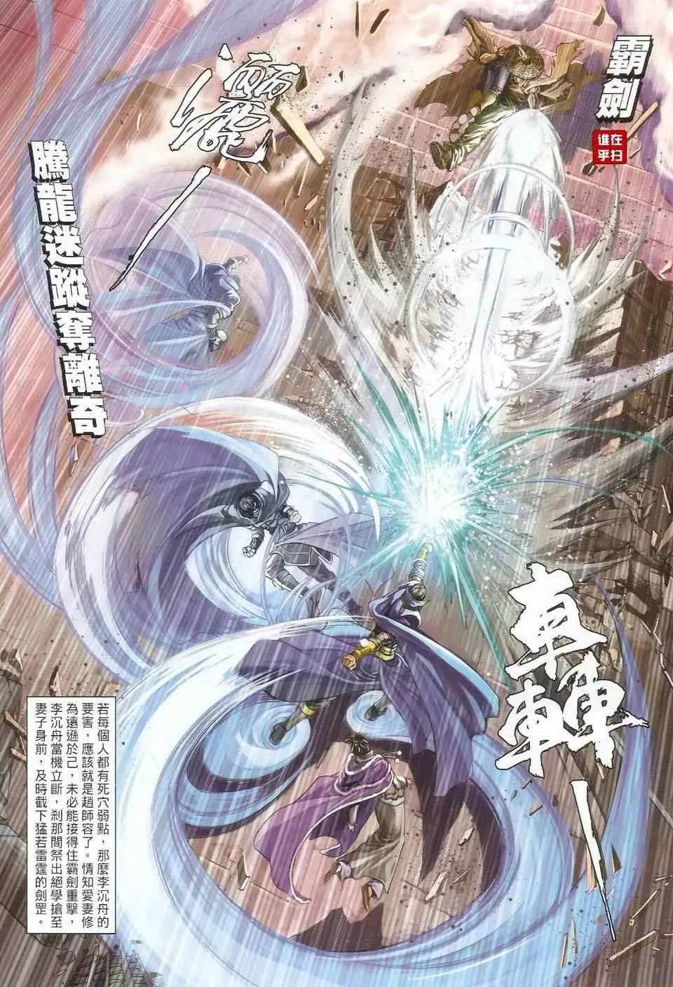 第32话 第16页