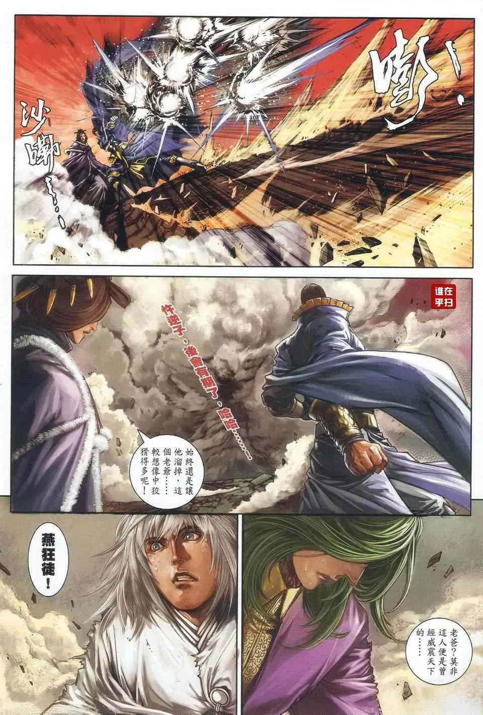 第32话 第17页