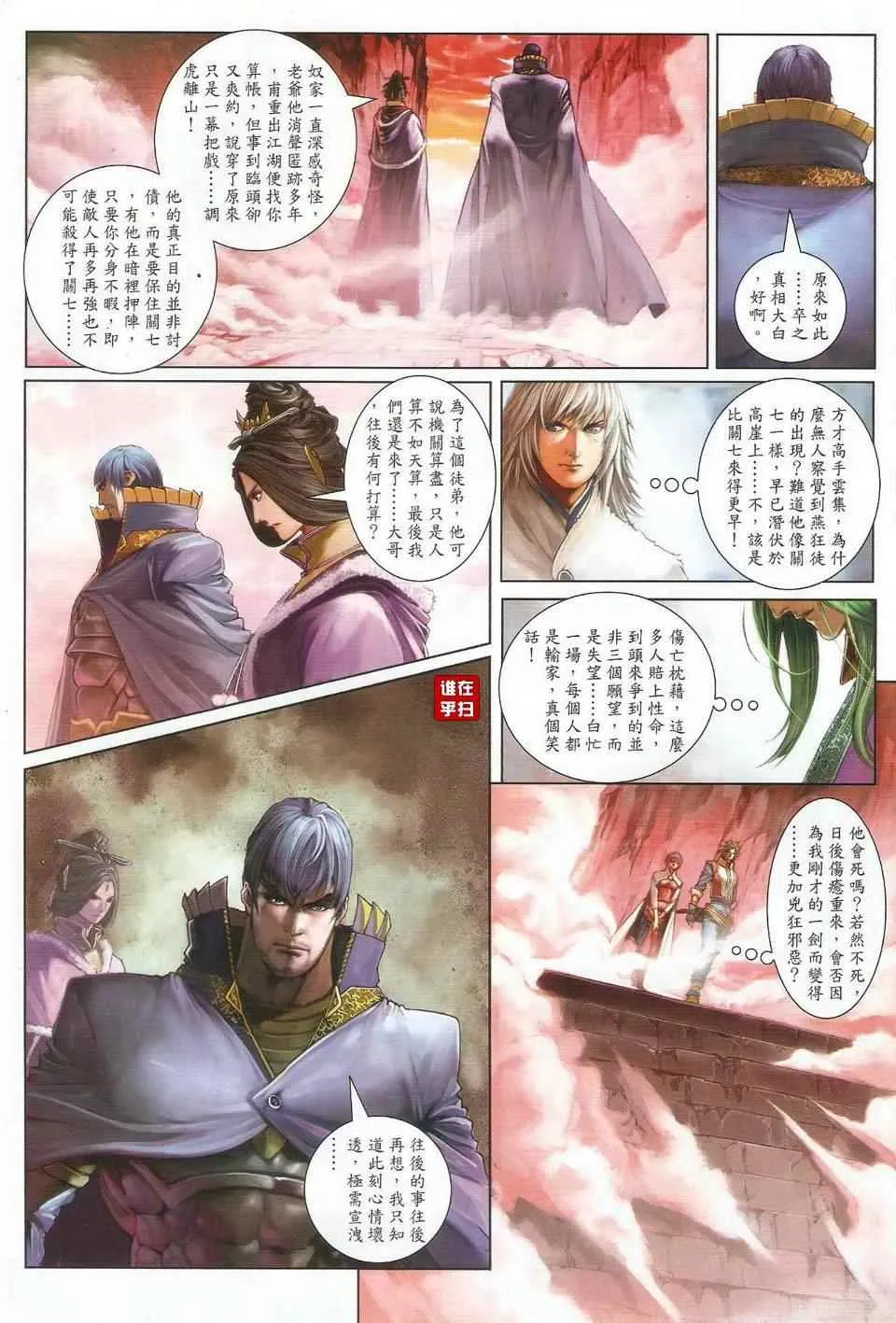 第32话 第19页