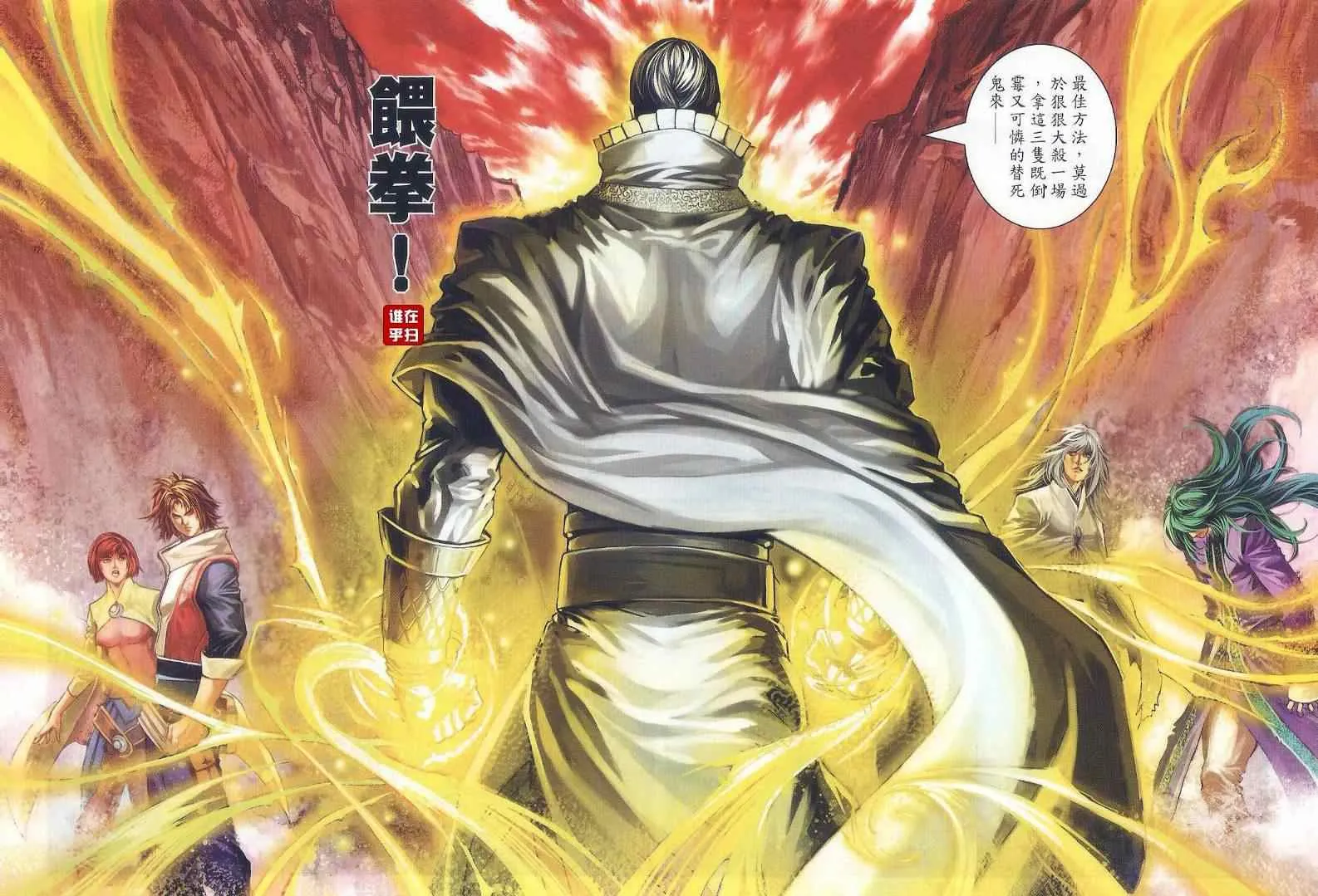 第32话 第20页
