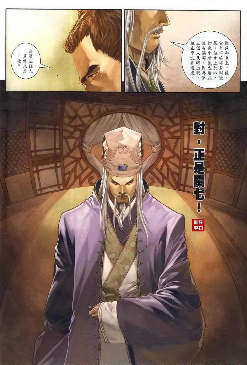 第32话 第26页