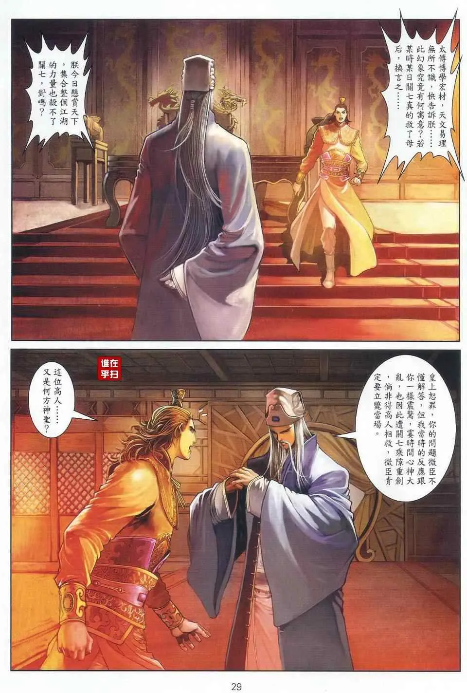 第32话 第27页