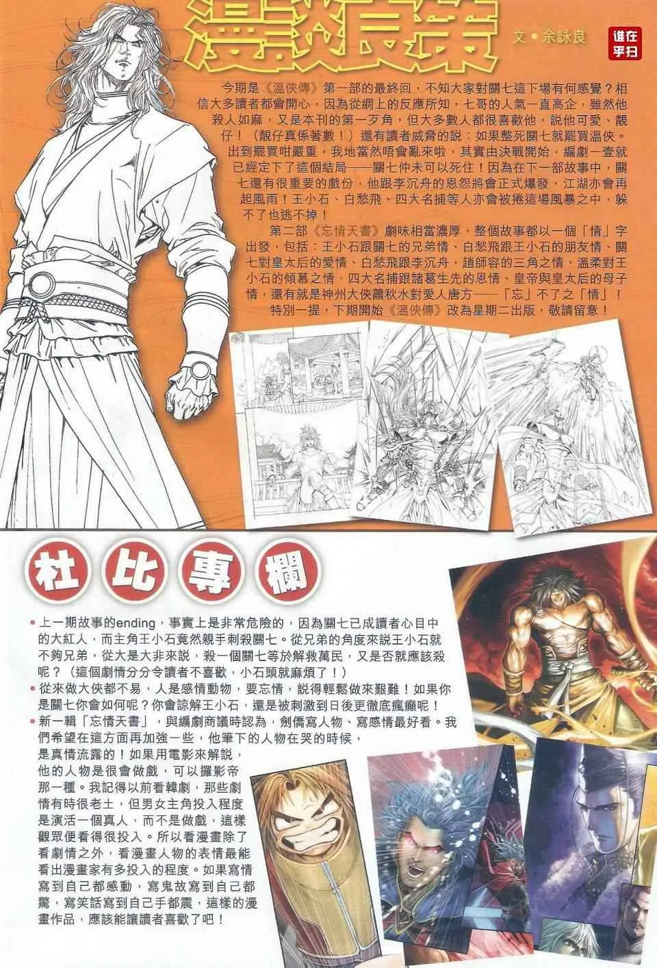 第32话 第30页