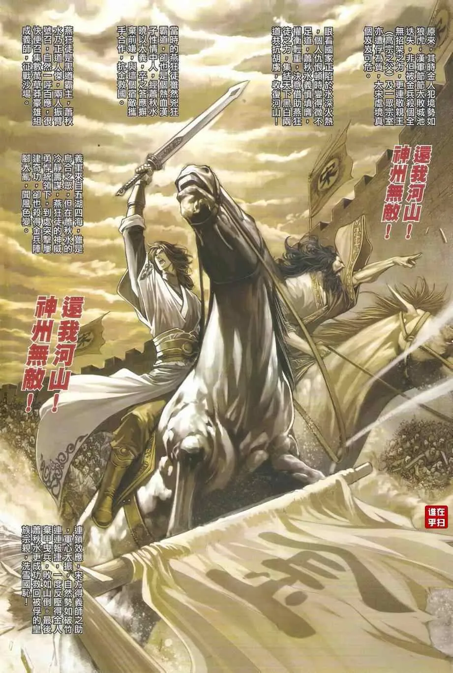 第33话 第5页