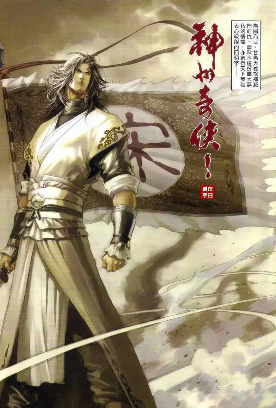 第33话 第6页