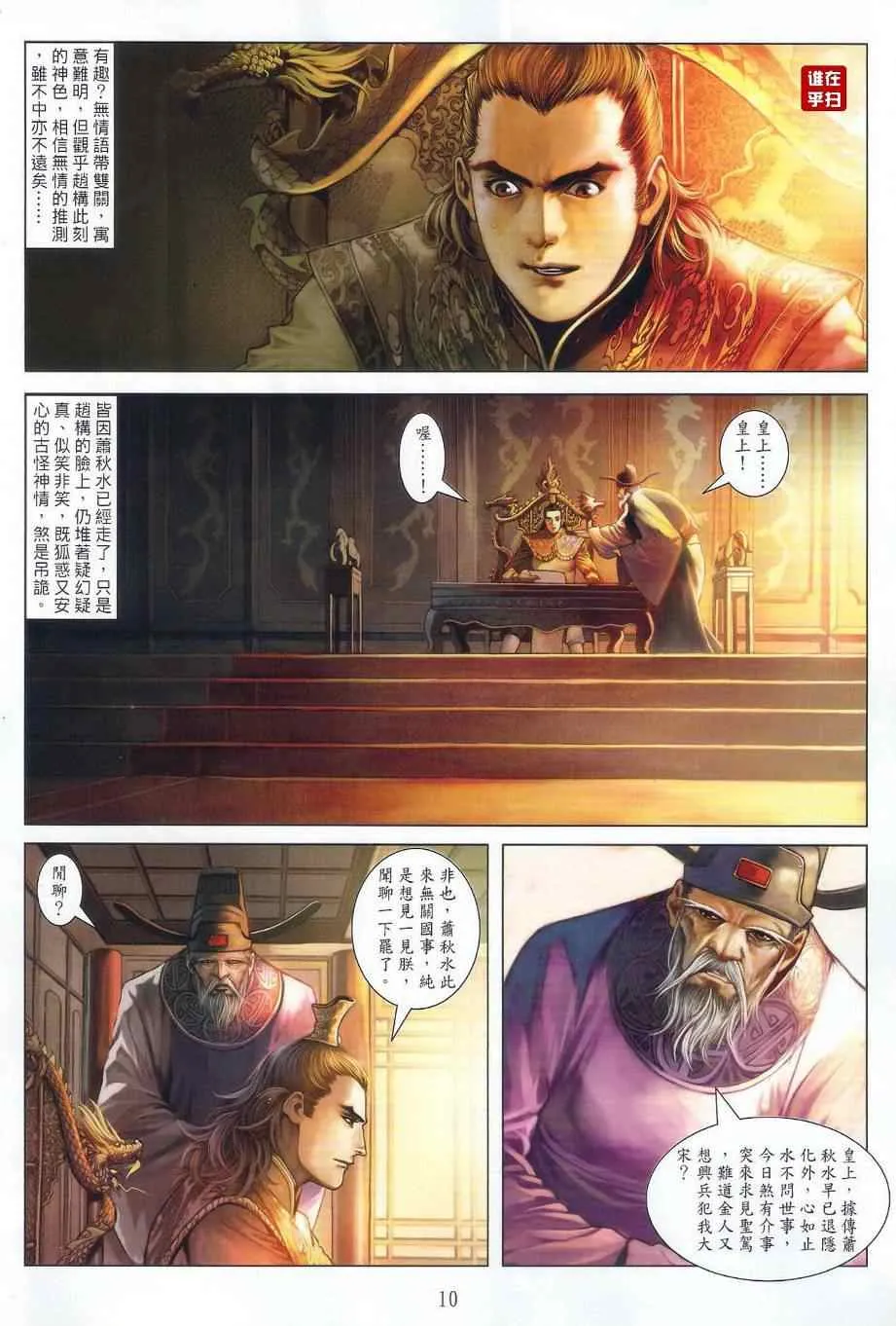 第33话 第9页