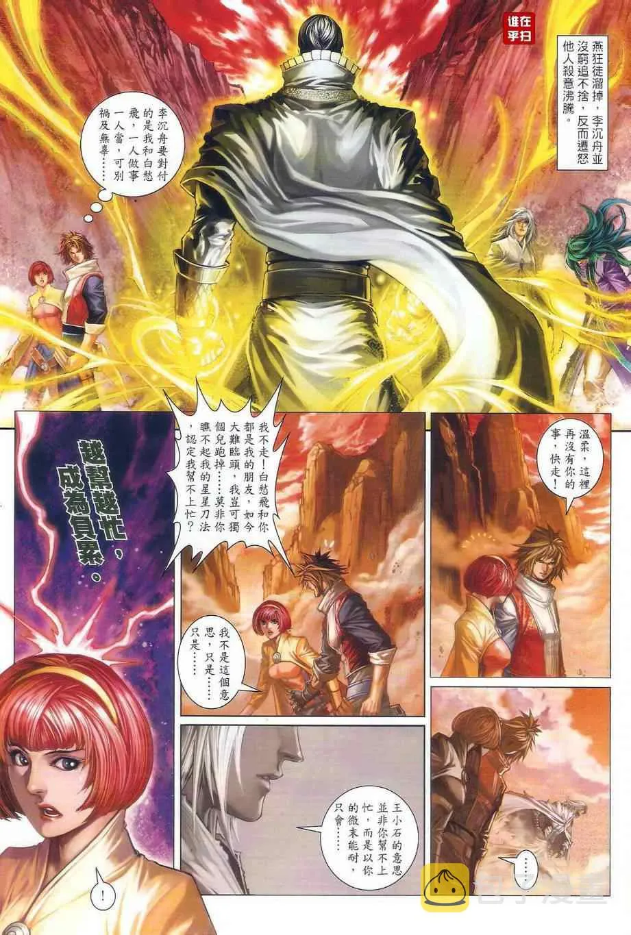 第33话 第11页