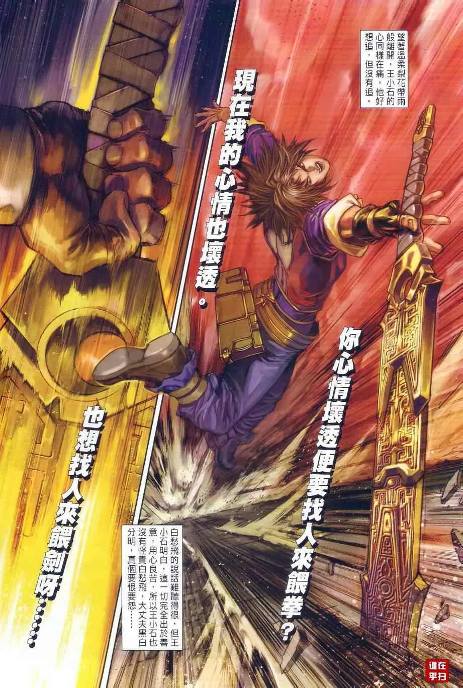 第33话 第13页