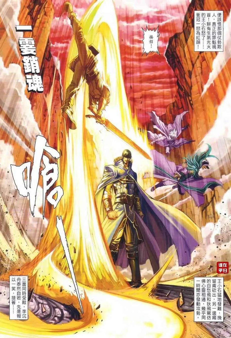 第33话 第14页