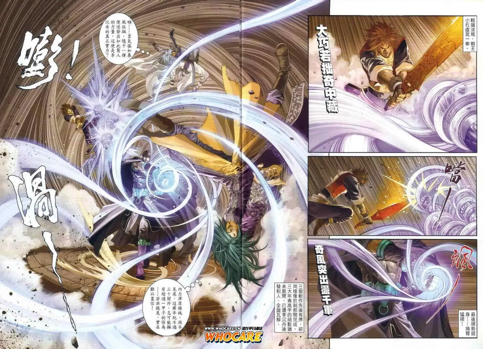 第33话 第15页