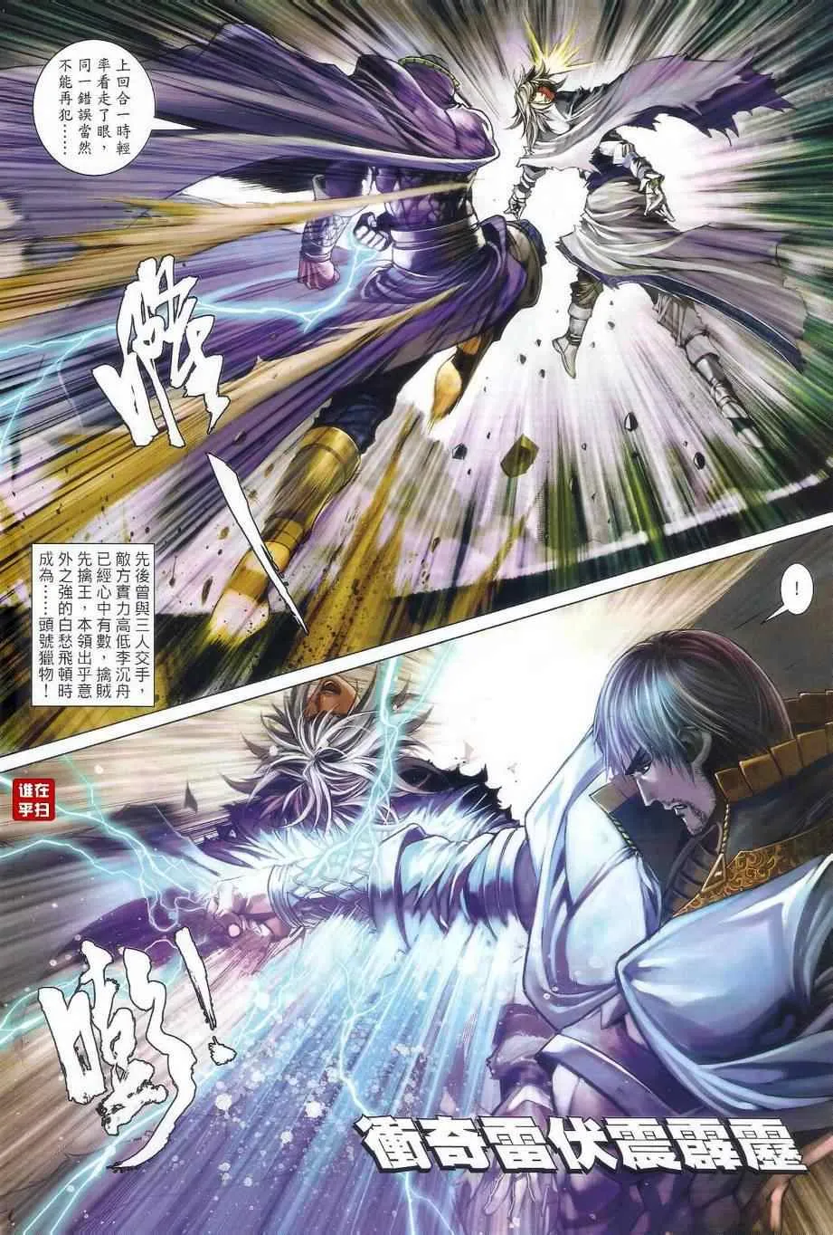 第33话 第16页