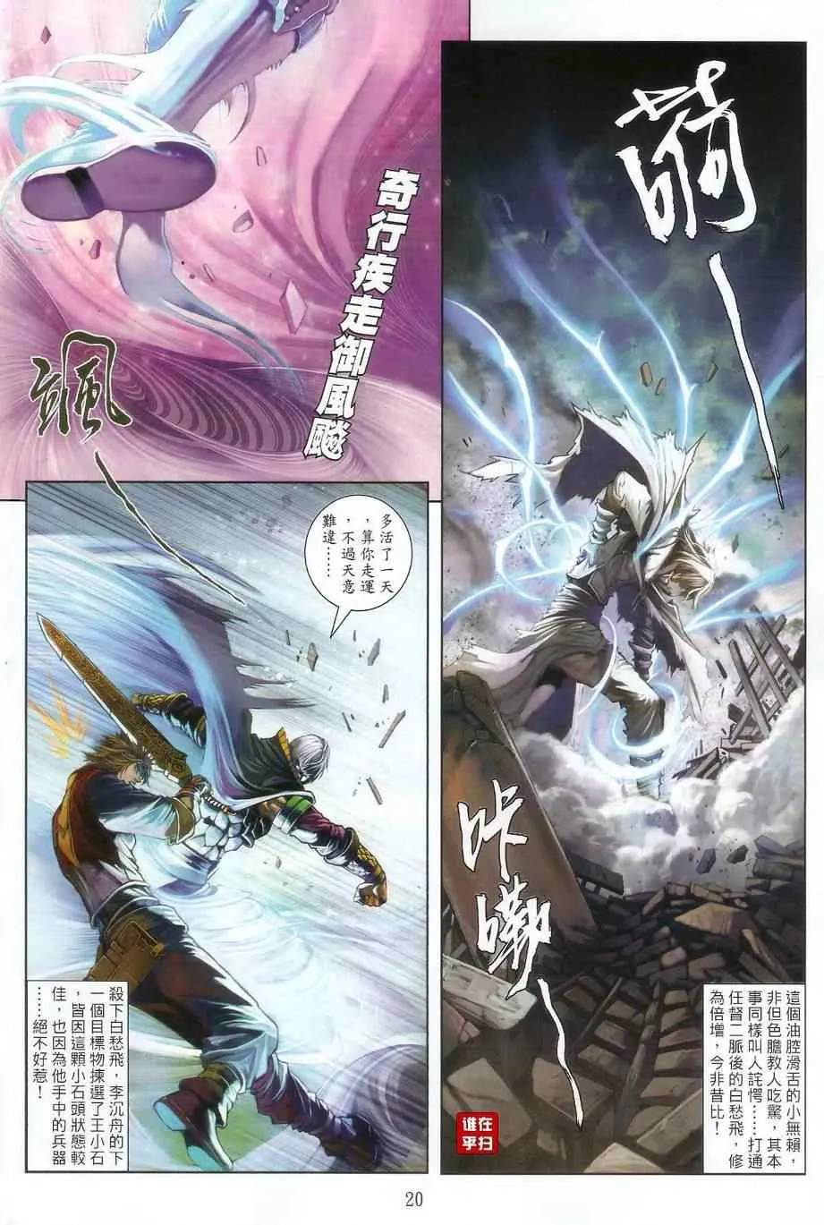 第33话 第18页