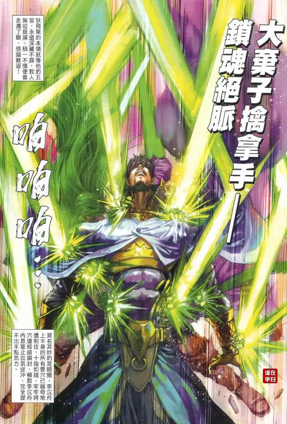 第33话 第21页