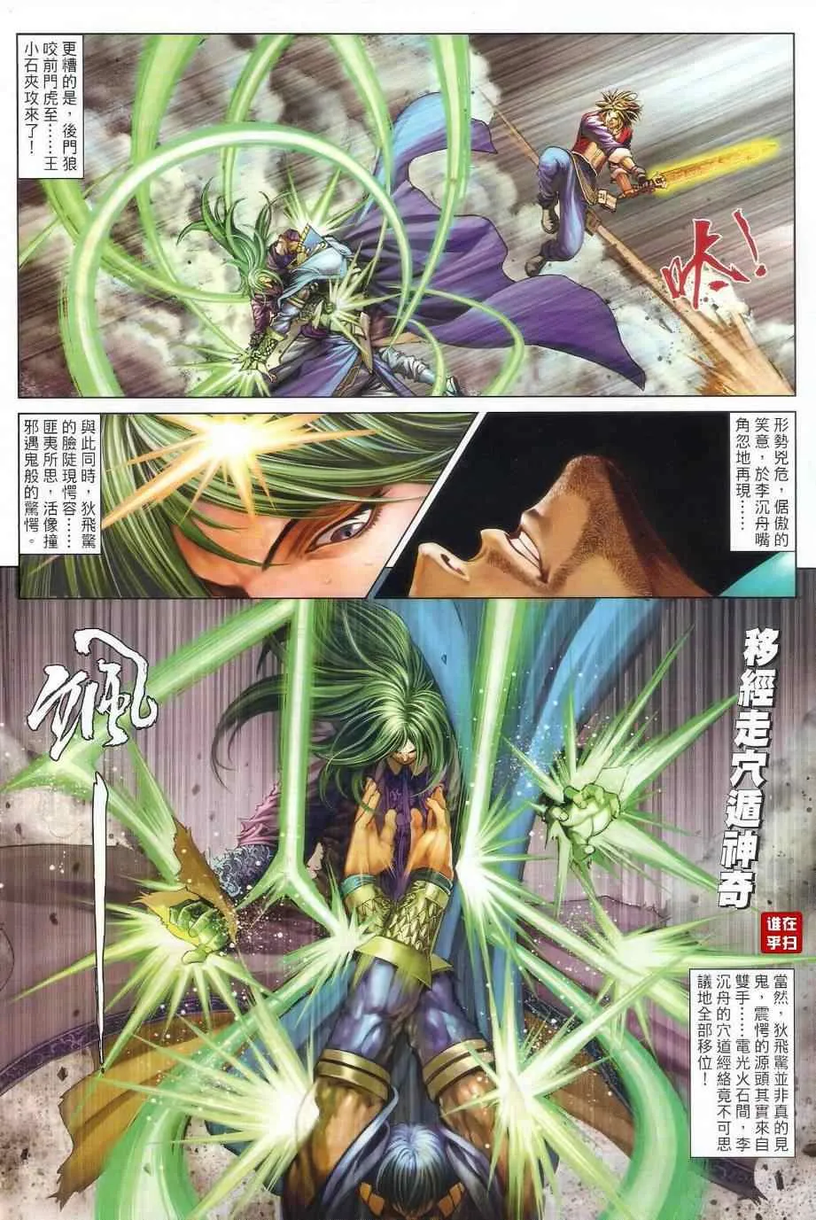 第33话 第22页