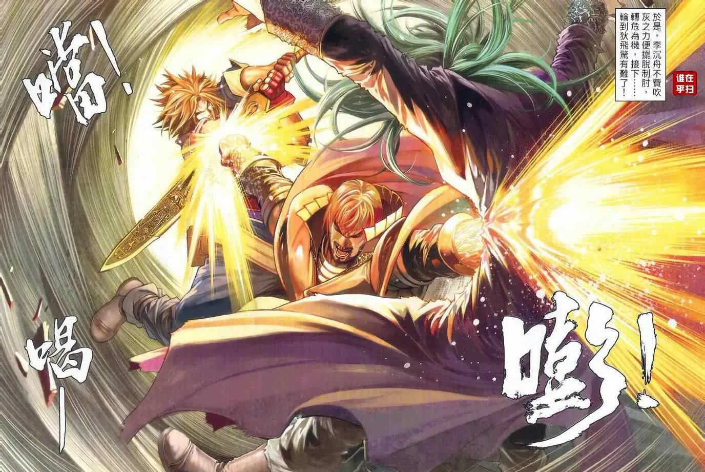 第33话 第23页