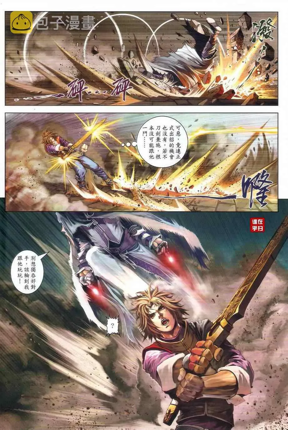 第33话 第24页