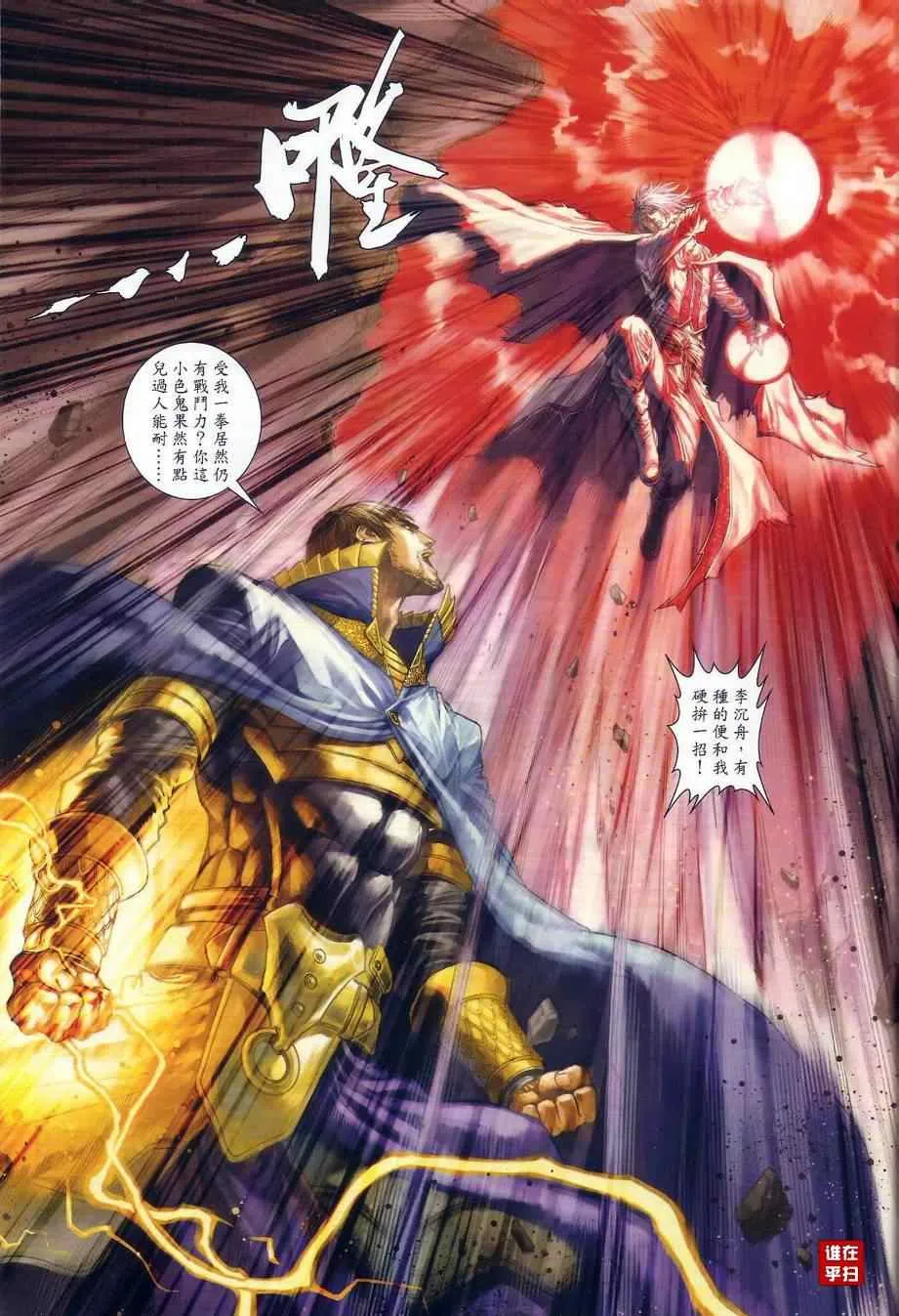 第33话 第25页