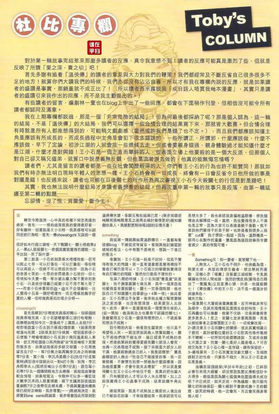 第33话 第31页