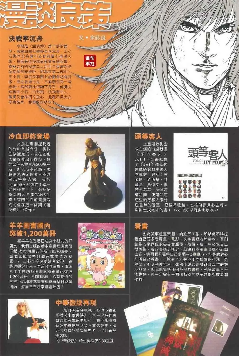 第33话 第32页