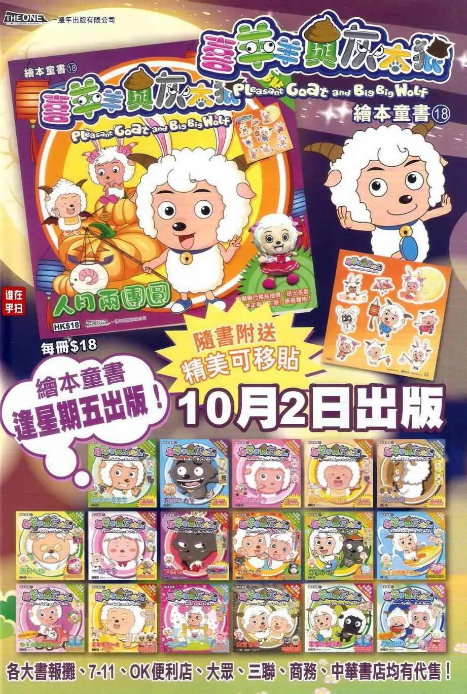 第33话 第34页