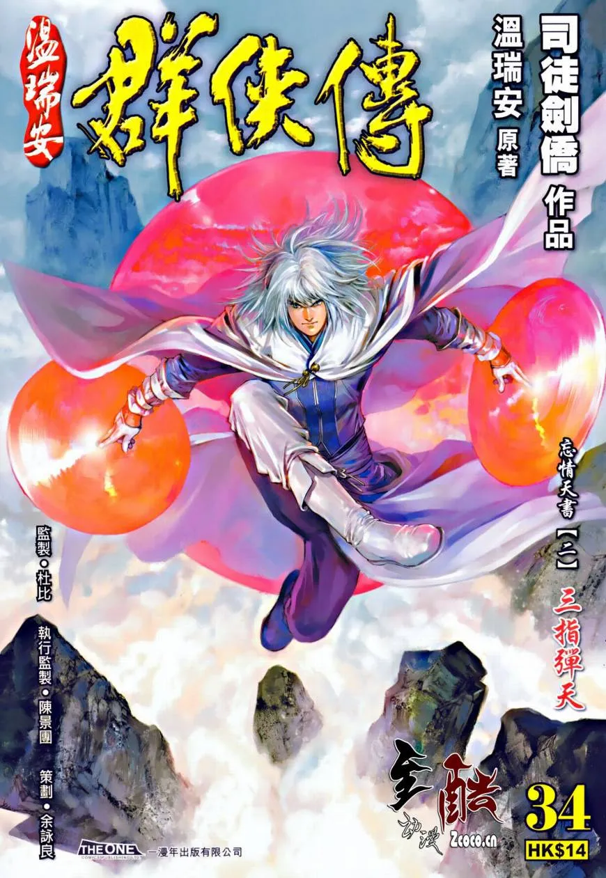 第34话 第1页