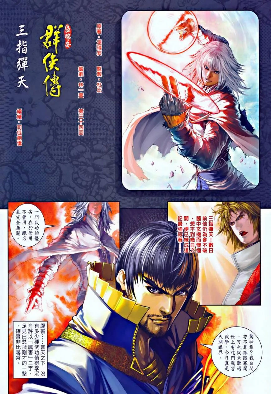 第34话 第2页