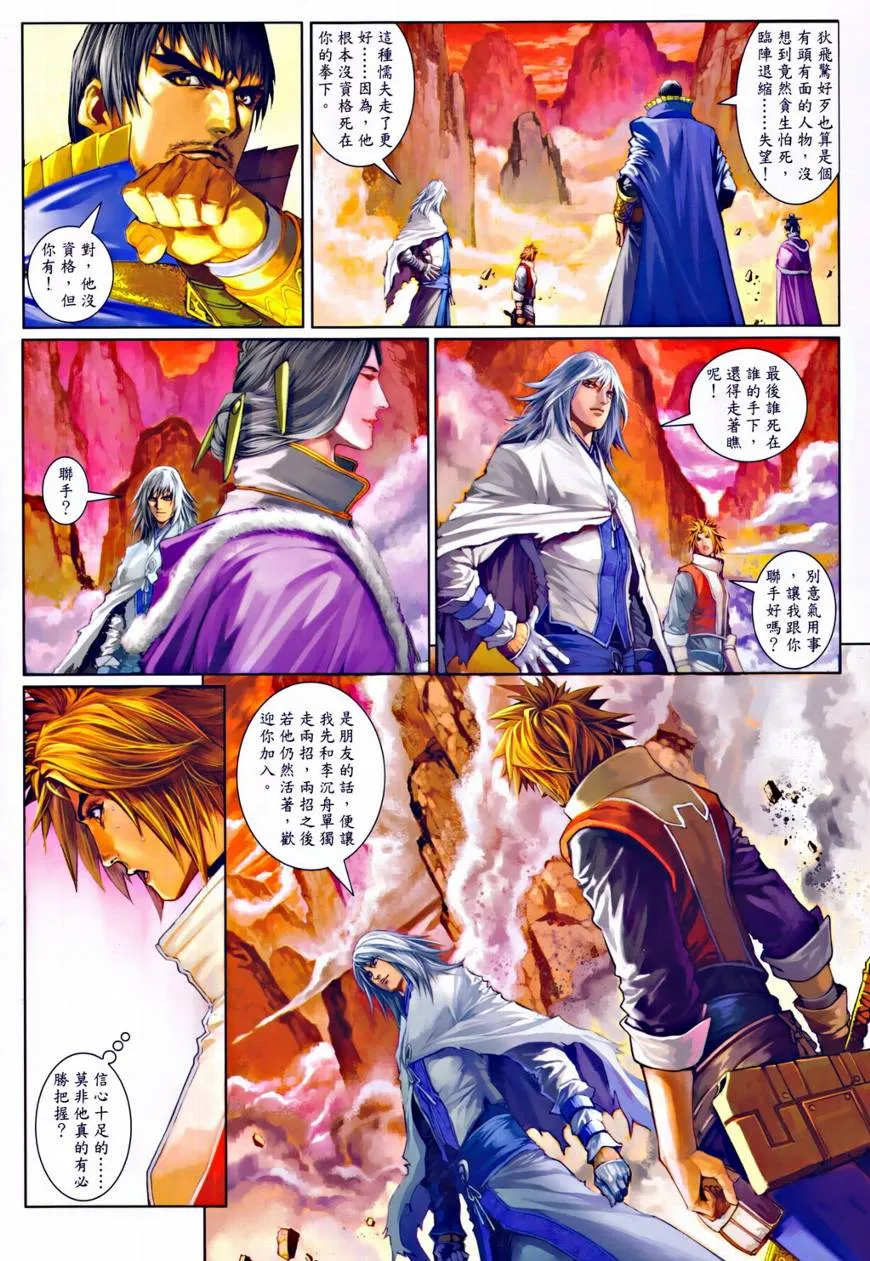 第34话 第4页