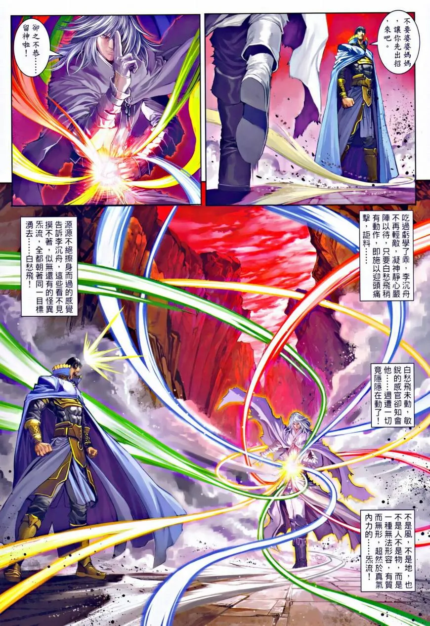 第34话 第5页