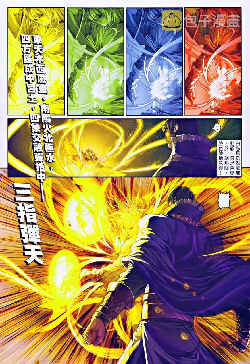 第34话 第6页