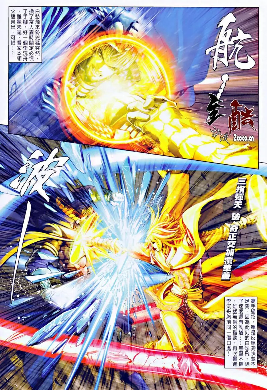 第34话 第7页