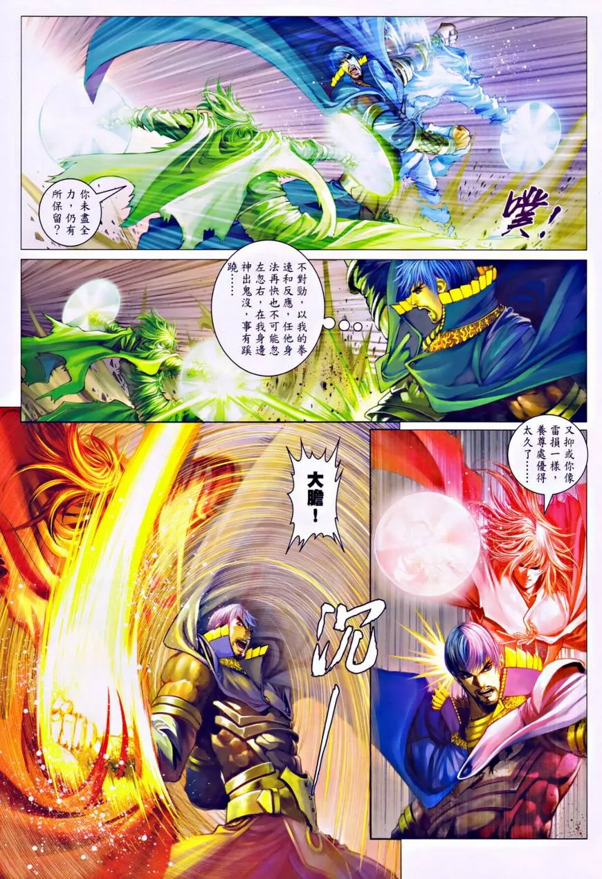 第34话 第9页