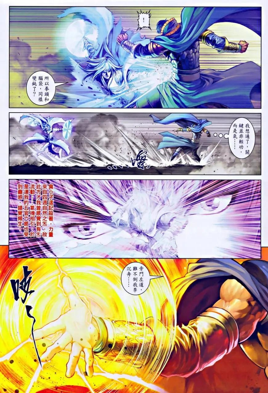 第34话 第10页