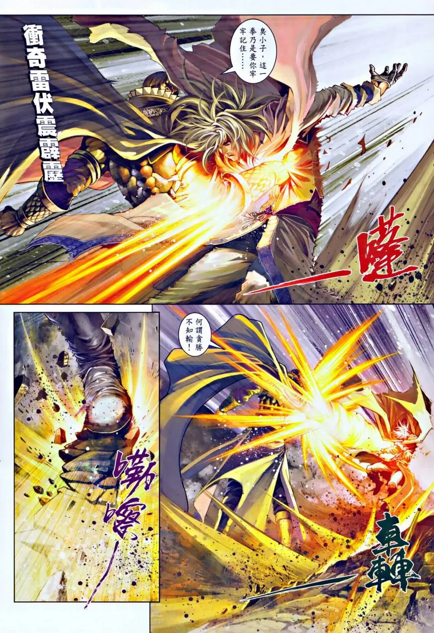 第34话 第12页