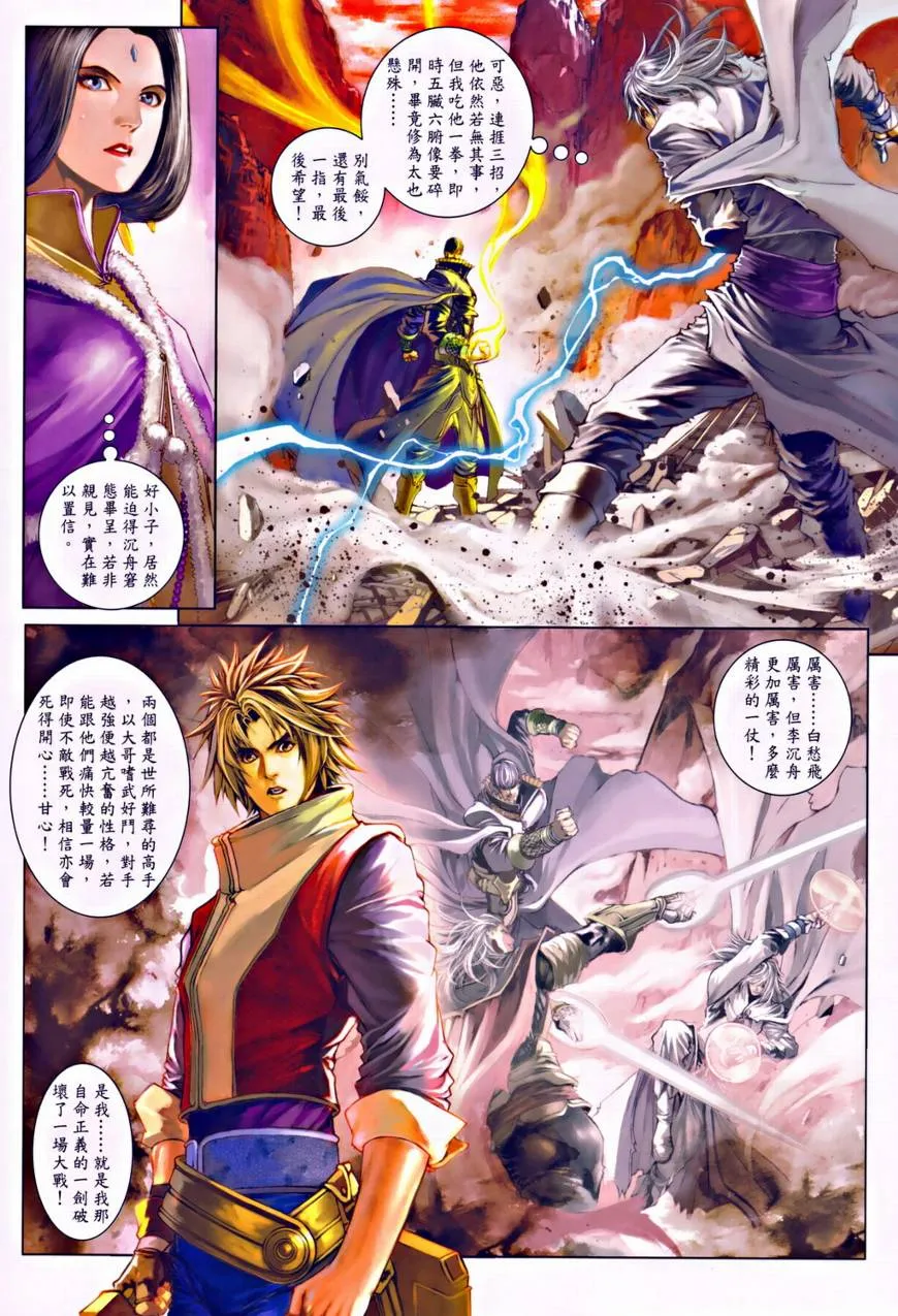 第34话 第13页