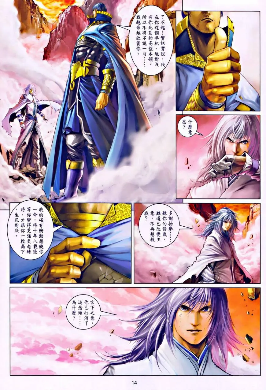 第34话 第14页