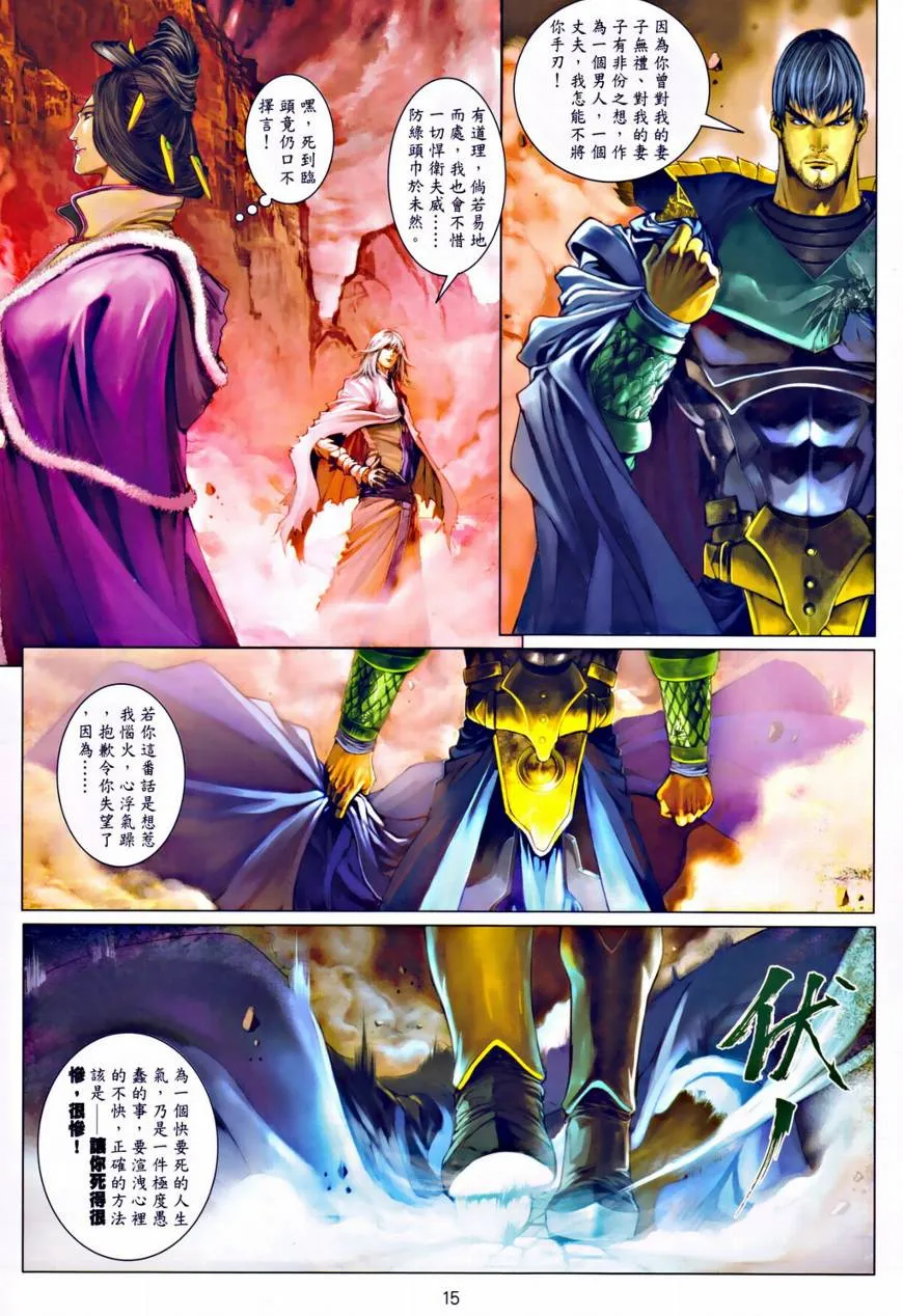 第34话 第15页