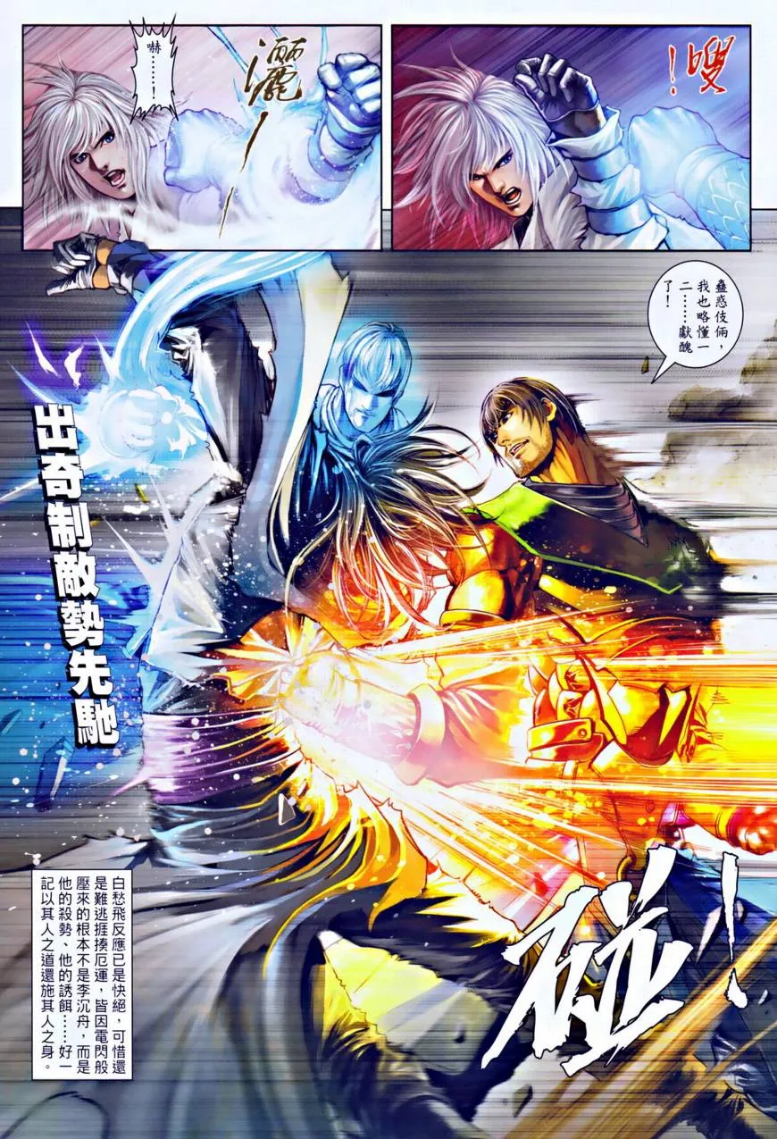 第34话 第17页