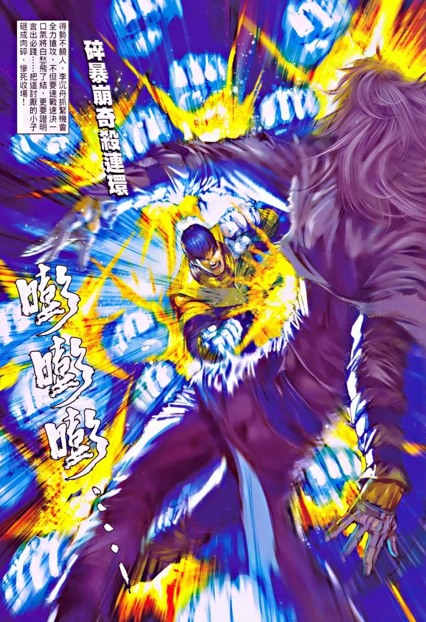 第34话 第19页