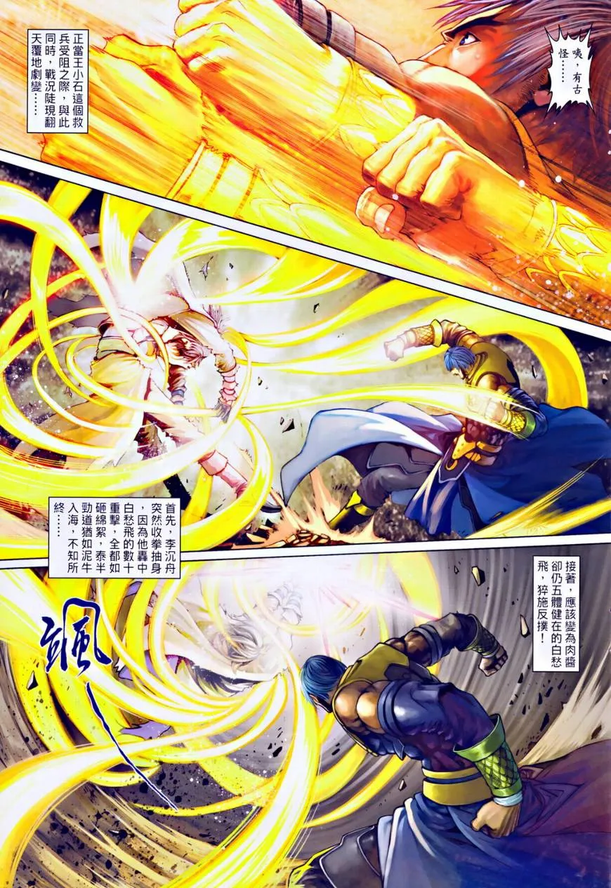 第34话 第21页