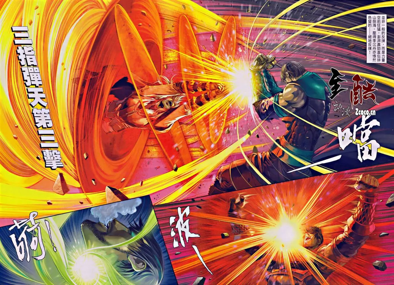 第34话 第22页