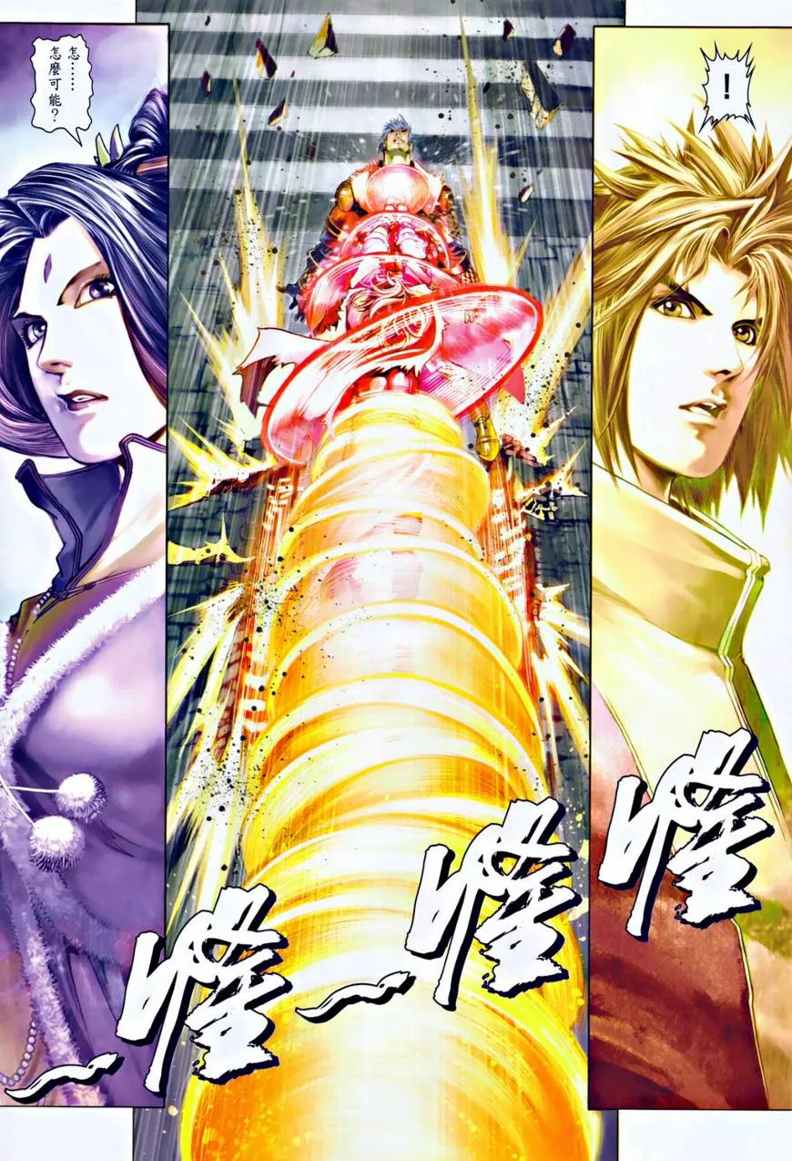 第34话 第24页