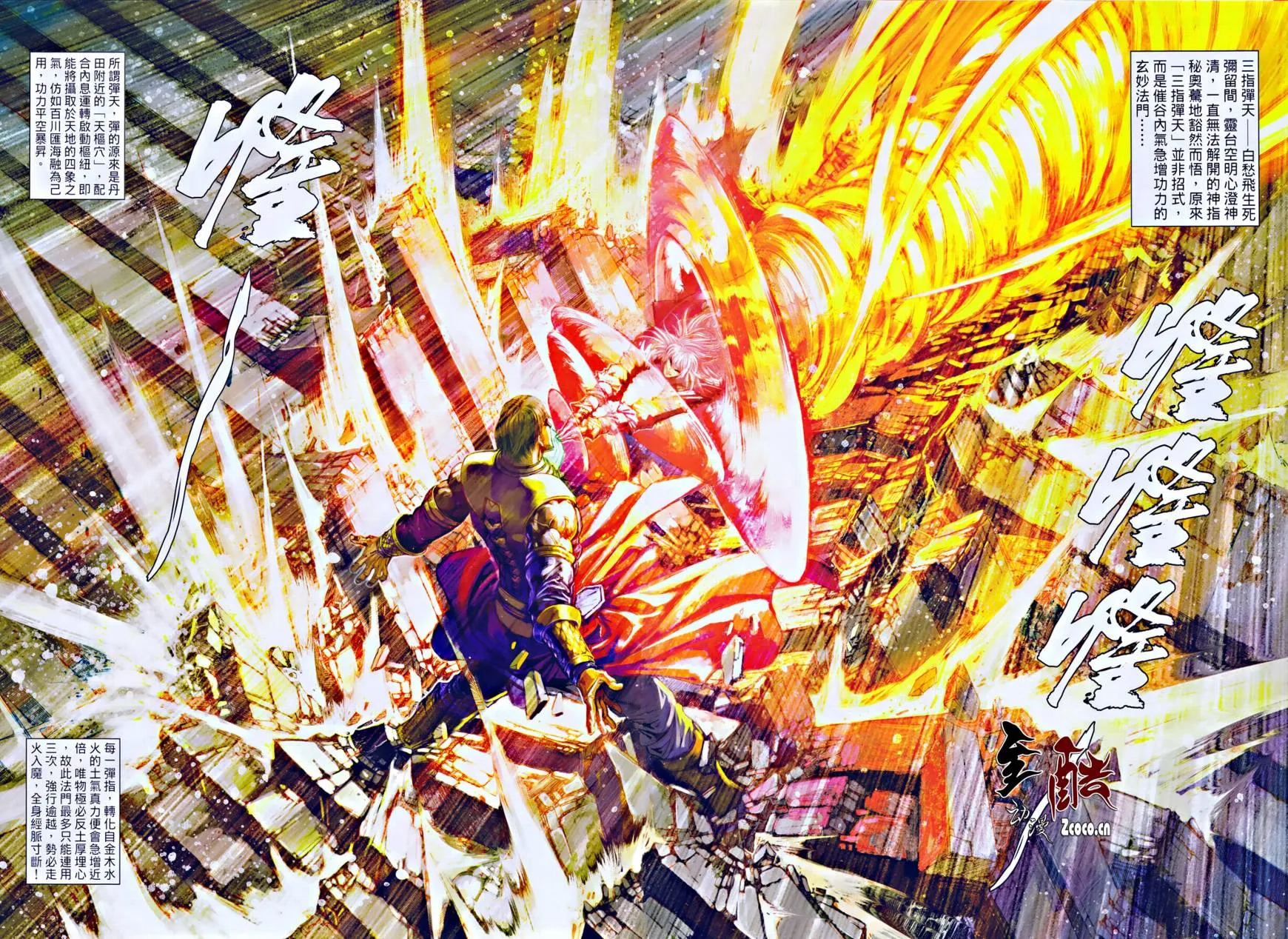 第34话 第25页