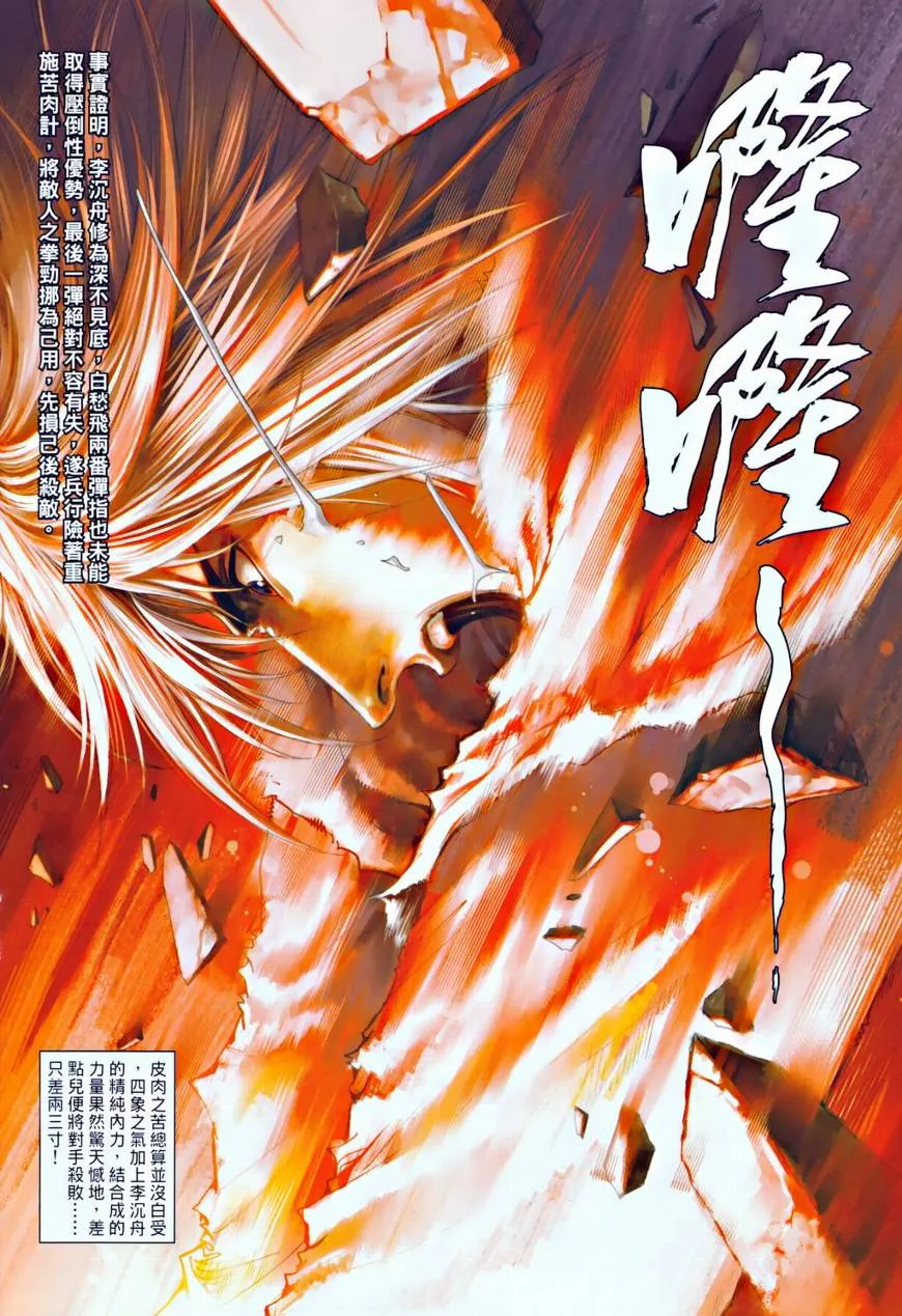 第34话 第26页