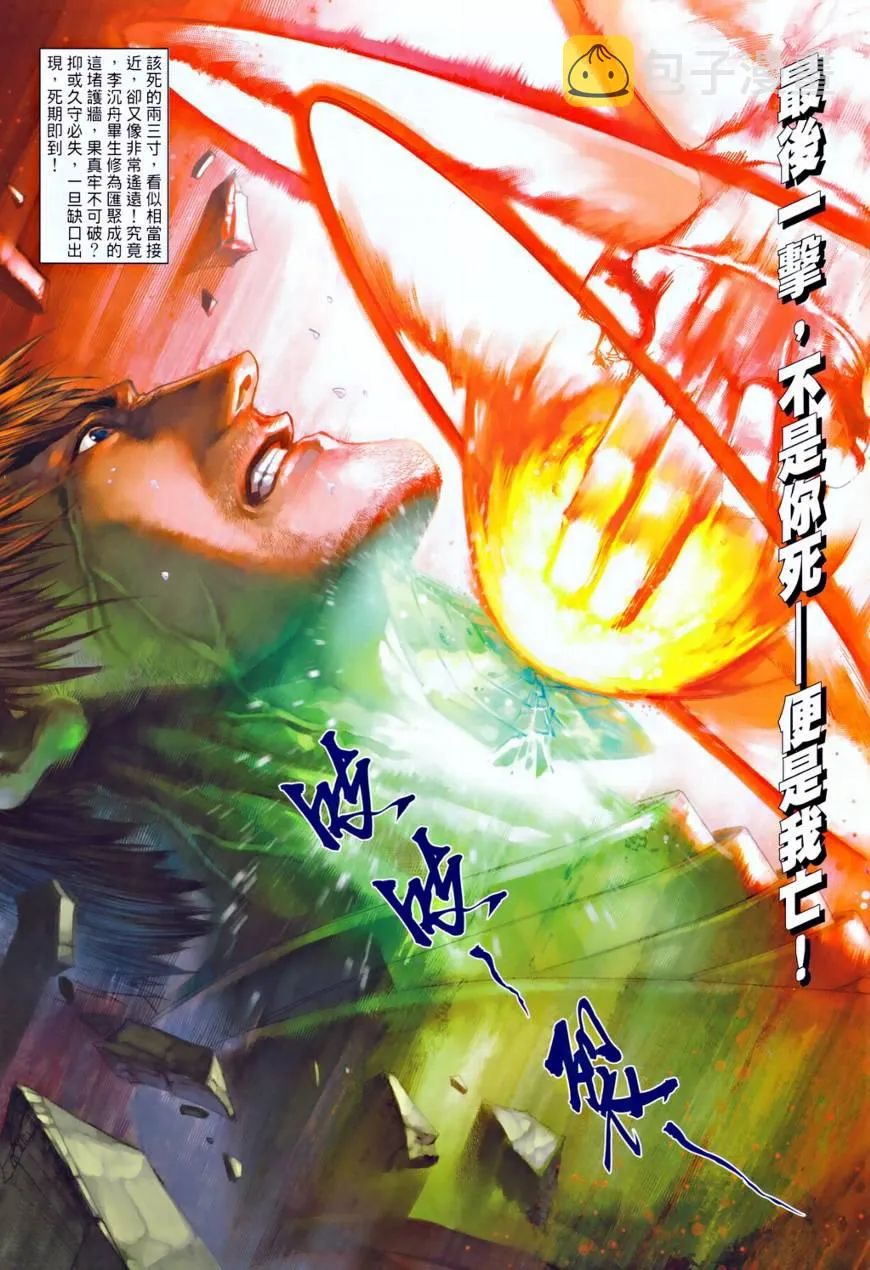 第34话 第27页