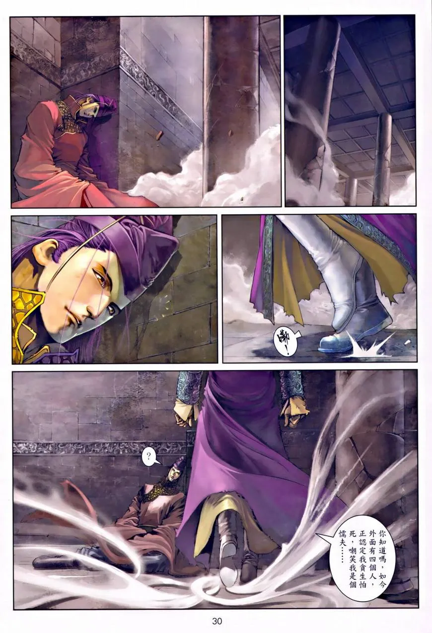 第34话 第28页