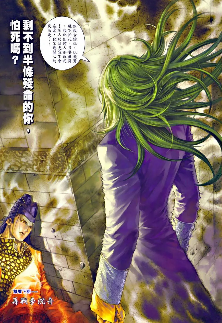 第34话 第29页